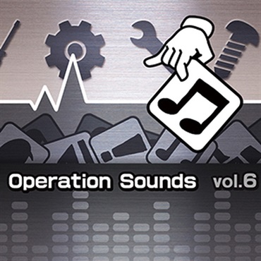 ポケット効果音 OPERATION SOUNDS VOL.6(オンライン納品)(2時間以内に納品)