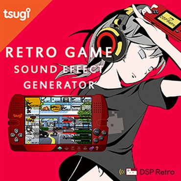 TSUGI DSP RETRO(オンライン納品)(2時間以内に納品)
