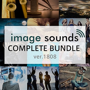 IMAGE SOUNDS IMAGE SOUNDS COMPLETE BUNDLE v1808(オンライン納品)(2時間以内に納品)