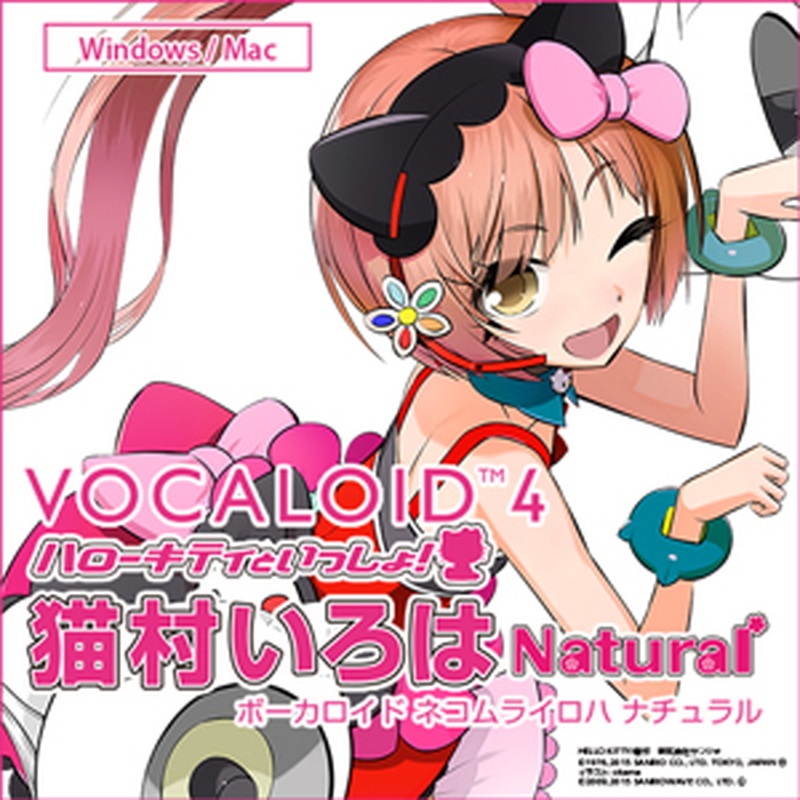 Vocaloid 2 猫村いろは 株式会社AHS VOCALOID4 猫村いろは ナチュラル(オンライン納品)(2時間