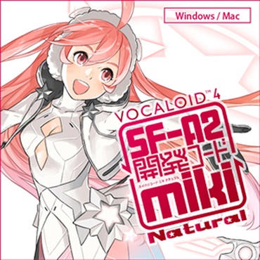 VOCALOID4 VOCALOID4mikiナチュラル ソフト音源 「VOCALOID4 miki ナチュラル」 | SONICWIRE