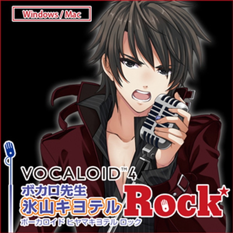 株式会社AHS VOCALOID4 氷山キヨテル ロック(オンライン納品)(2時間