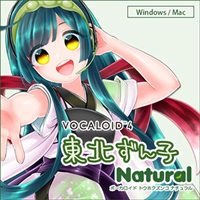 VOCALOID4 東北ずん子 ナチュラル(オンライン納品)(2時間以内に納品)