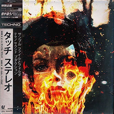 TORCHED TECHNO(オンライン納品)(2時間以内に納品)