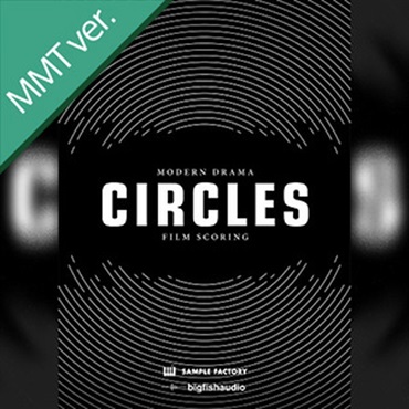 BIG FISH AUDIO CIRCLES: MODERN DRAMA FILM SCORING MMT(オンライン納品)(2時間以内に納品)