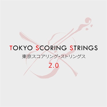 TOKYO SCORING STRINGS 2.0(オンライン納品)(2時間以内に納品)