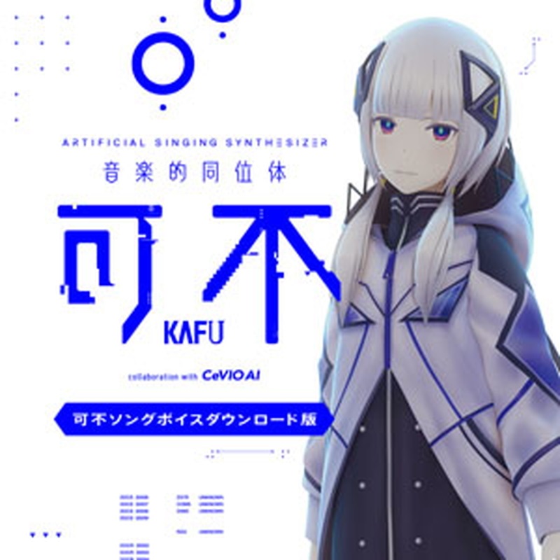 KAMITSUBAKI STUDIO オンガクテキドウイタイ カフ(KAFU)… KAMITSUBAKI STUDIO オンガクテキドウイタイ カフ(KAFU)… - メルカリ