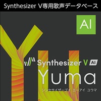 Synthesizer V AI Yuma(オンライン納品)(2時間以内に納品)