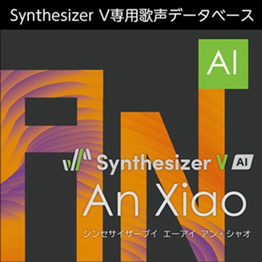 Synthesizer V AI An Xiao(オンライン納品)(2時間以内に納品)