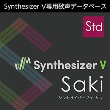 Synthesizer V Saki(オンライン納品)(2時間以内に納品)