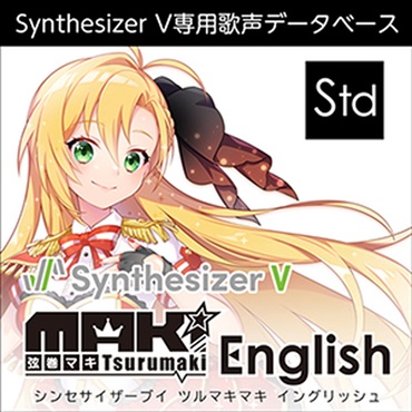 株式会社AHS Synthesizer V 弦巻マキ English(オンライン納品)(2時間以内に納品)