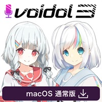 Voidol3（Mac版）(オンライン納品)(2時間以内に納品)