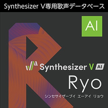 株式会社AHS Synthesizer V AI Ryo(オンライン納品)(2時間以内に納品)