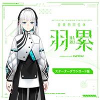 音楽的同位体 羽累(HARU) スターター(オンライン納品)(2時間以内に納品)