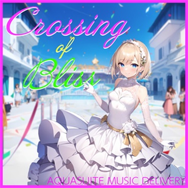 AQUASUITE MUSIC CROSSING OF BLISS(オンライン納品)(2時間以内に納品)