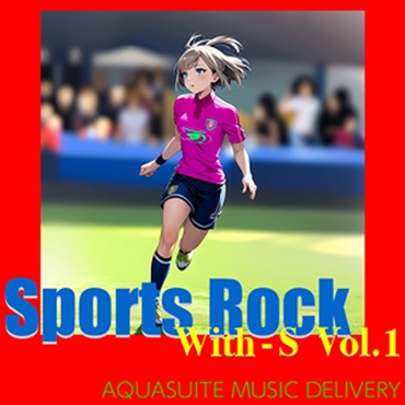 AQUASUITE MUSIC SPORTS ROCK WITH-S VOL.1(オンライン納品)(2時間以内に納品)