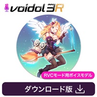 吹替の妖精ミランダ / Voidol RVC用ボイス(オンライン納品)(2時間以内に納品)