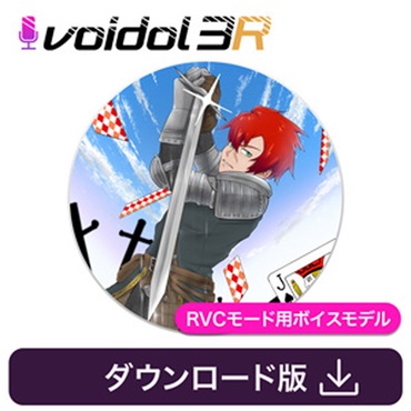 クリムゾンテクノロジー株式会社 ジャック・ブロウ / Voidol RVC