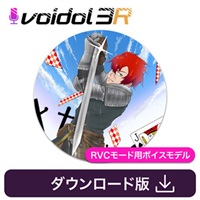 ジャック・ブロウ / Voidol RVC用ボイス(オンライン納品)(2時間以内に納品)