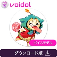 キューティ・エイリアン・ペロロ / Voidol用ボイス(オンライン納品)(2時間以内に納品)