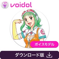 Megpoid / Voidol用ボイス(オンライン納品)(2時間以内に納品)