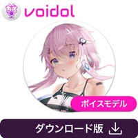 フィーちゃん / Voidol用ボイス(オンライン納品)(2時間以内に納品)