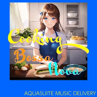 AQUASUITE MUSIC COOKING BOSSA NOVA(オンライン納品)(2時間以内に納品)