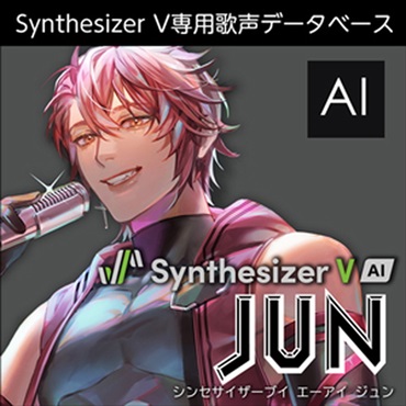 株式会社AHS Synthesizer V AI JUN(オンライン納品)(2時間以内に納品)