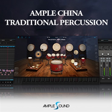 AMPLE SOUND AMPLE CHINA TRADITIONAL PERCUSSION(オンライン納品)(2時間以内に納品)