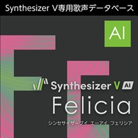 Synthesizer V AI Felicia(オンライン納品)(2時間以内に納品)