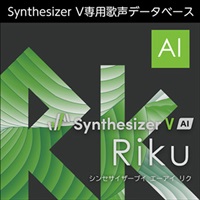 Synthesizer V AI Riku(オンライン納品)(2時間以内に納品)