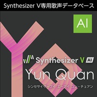 Synthesizer V AI Yun Quan(オンライン納品)(2時間以内に納品)