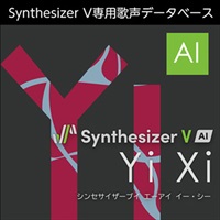 Synthesizer V AI Yi Xi(オンライン納品)(2時間以内に納品)