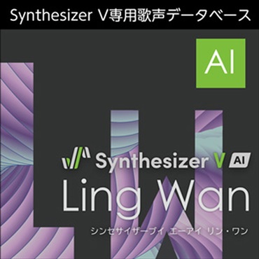 株式会社AHS Synthesizer V AI Ling Wan(オンライン納品)(2時間以内に納品)