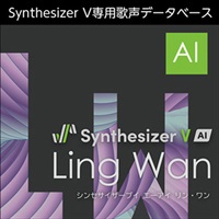 Synthesizer V AI Ling Wan(オンライン納品)(2時間以内に納品)