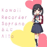 KAWAII RECORDER(オンライン納品)(2時間以内に納品)