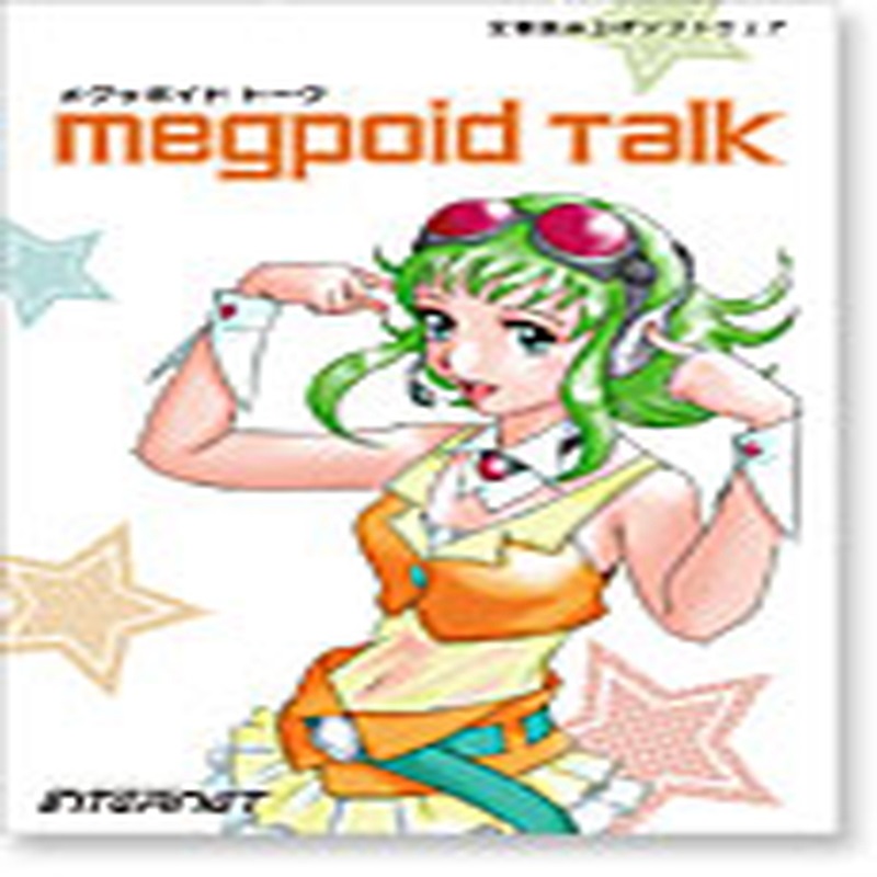 INTERNET Megpoid Talk(オンライン納品)(2時間以内に納品)