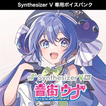 INTERNET Synthesizer V AI 音街ウナ(オンライン納品)(2時間以内に納品)