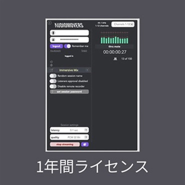 LISTENTO Pro 1年間ライセンス(オンライン納品)(2時間以内に納品)