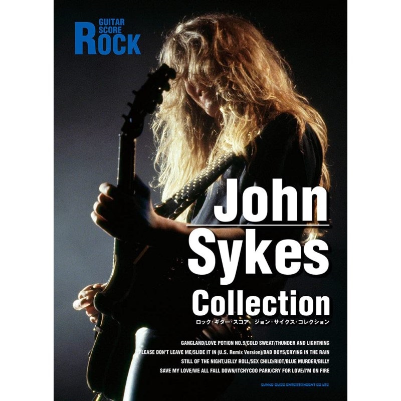 ロック・ギター・スコア ジョン・サイクス・コレクションの商品画像