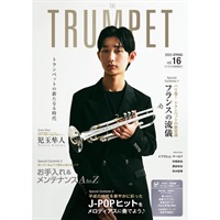 THE TRUMPET (ザ・トランペット) vol.16