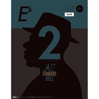 ジャズ・スタンダード・バイブル2 in E♭ 改訂版
