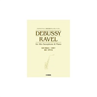 アルトサクソフォン 演奏会用クラシックレパートリー DEBUSSY/RAVEL for Alto Saxophone & Piano (監修・模範演奏／上野耕平)