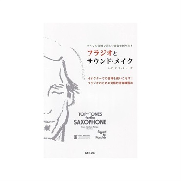 リディアン・クロマティック・コンセプ - ジョージ・ラッセル著 エー・ティー・エヌ ジョージ・ラッセル リディアン