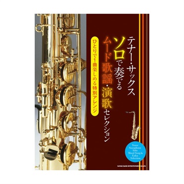 【未使用品】Selmer テナーサックスConcept マウスピース テナーサックスマウスピース セルマー Concept選定品 | アクセサリー