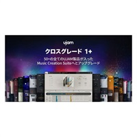 【UJAM Summer Sale 2025！】Music Creation Suite クロスグレード 1+(オンライン納品)(2時間以内に納品)