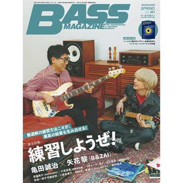 ベース・マガジン2025年5月号（Spring）