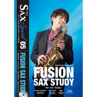CD付ザ・サックス特別号 vol.05【FUSION SAX】