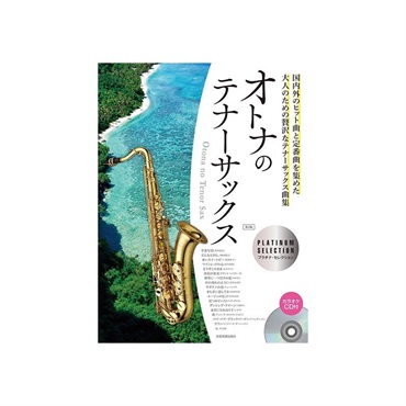 ZEN-ON アルチュニアン ： トランペット協奏曲 ｜イケベ楽器店