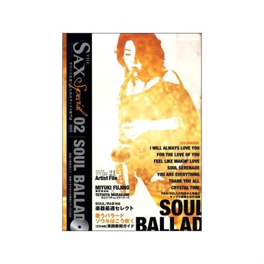 アルソ出版 The SAX(ザ・サックス)SPECIAL 02 特別号~SOUL BALLAD~(CD付)(改訂新版)